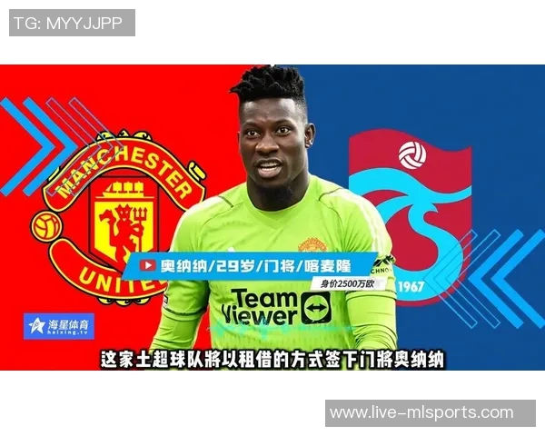 奥纳纳土超比赛中表现惊艳七次扑救零封对手媒体评分高达九点一分 奥纳纳土超比赛中表现惊艳七次扑救零封对手媒体评分高达九点一分