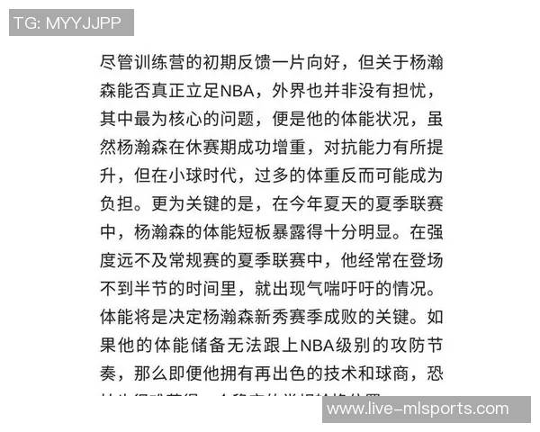 克林根谈与杨瀚森默契配合每日争抢篮板共同提升技艺